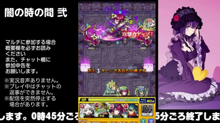 【モンスト】今夜はそっとライブ配信　 神殿周回【闇時2】230206