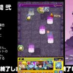 【モンスト】今夜はそっとライブ配信　 神殿周回【闇時2】230206