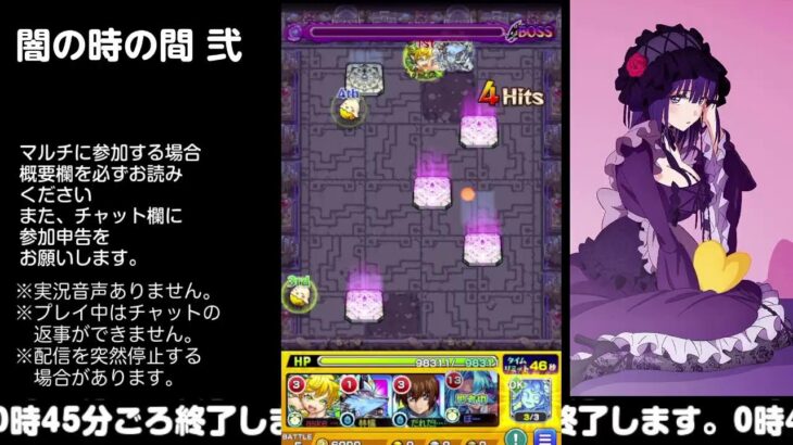 【モンスト】今夜はそっとライブ配信　 神殿周回【闇時2】230206