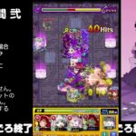 【モンスト】メンテ前はそっとライブ配信　 神殿周回【闇時2】230208-02