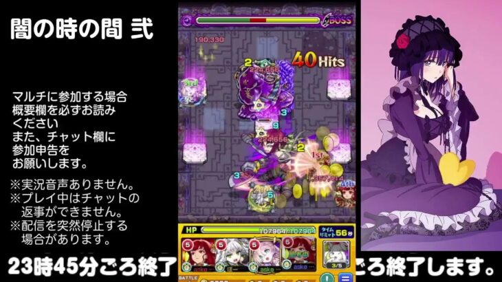 【モンスト】メンテ前はそっとライブ配信　 神殿周回【闇時2】230208-02