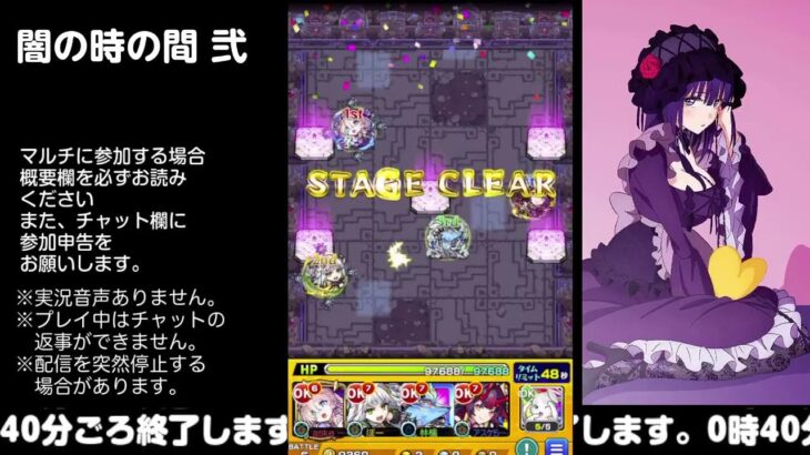 【モンスト】今夜はそっとライブ配信　 神殿周回【闇時2】230208