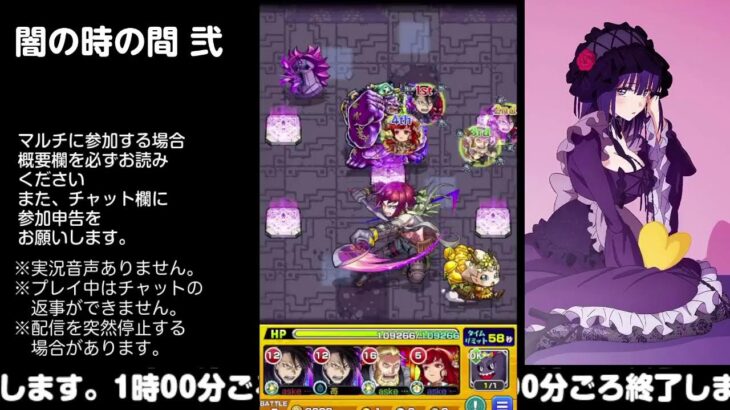 【モンスト】今夜はそっとライブ配信　 神殿周回【闇時2】230216