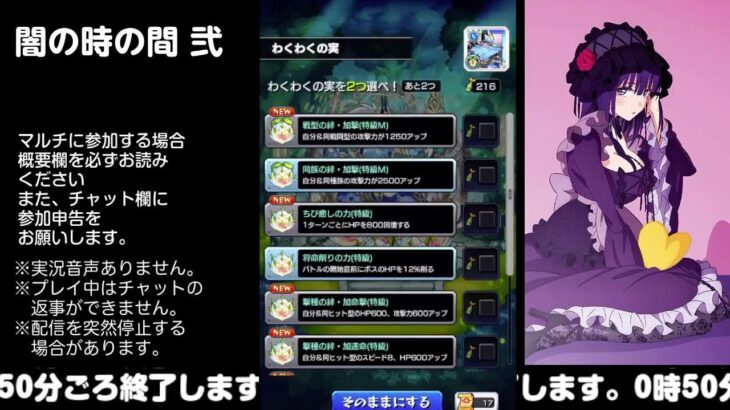 【モンスト】今夜はそっとライブ配信　 神殿周回【闇時2】230227