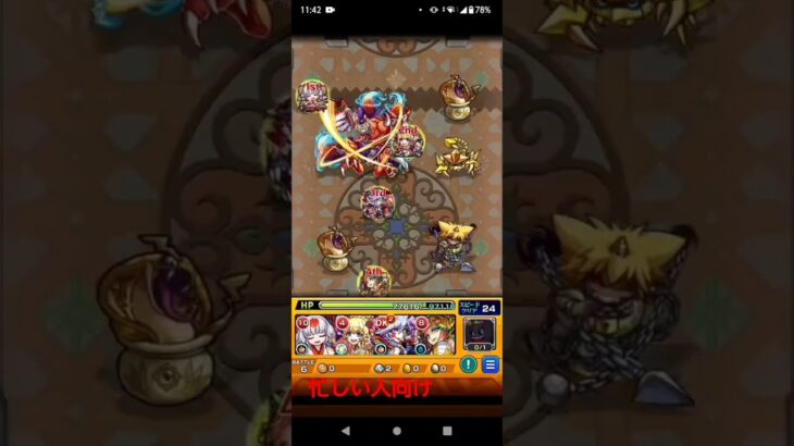 モンスト　覇者の塔　忙しい人向け 24F　#gameplay #monsterstrike #mobilegame #japan