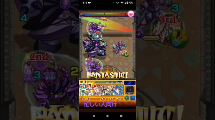 モンスト　覇者の塔　忙しい人向け 25F　#gameplay #monsterstrike #mobilegame #japan