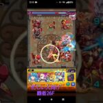 モンスト　覇者の塔　忙しい人向け 26F　#gameplay #monsterstrike #mobilegame #japan