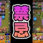 【禁忌28ノ獄】グングニル&ミカエル！友情ゲー雑魚ステ楽ちん！