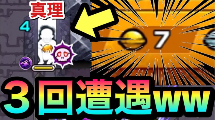 【モンスト】一度の神殿で”3回”真理に遭遇して大量の金種を貰ってみた【錬金の神殿】