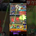 モンスト　覇者の塔　忙しい人向け 32F　#gameplay #monsterstrike #mobilegame #japan