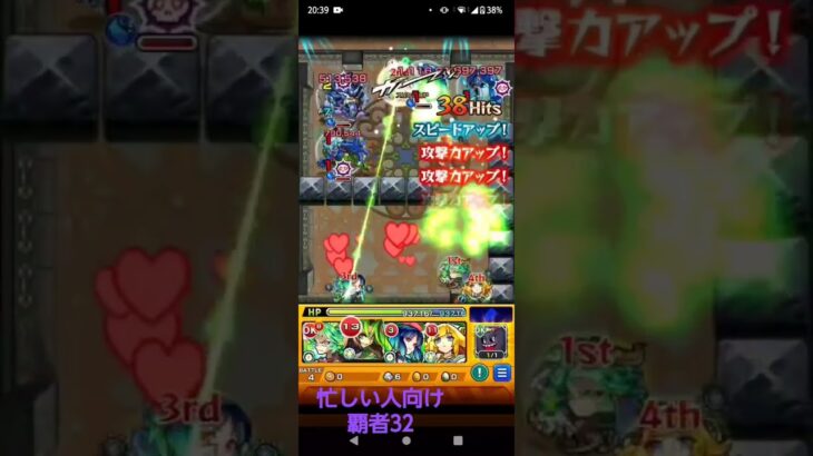 モンスト　覇者の塔　忙しい人向け 32F　#gameplay #monsterstrike #mobilegame #japan