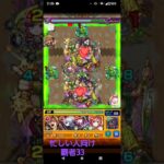 モンスト　覇者の塔　忙しい人向け 33F　#gameplay #monsterstrike #mobilegame #japan