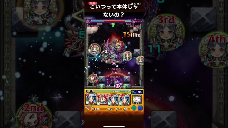 【モンスト】覇者の塔35階 ボス1バベル