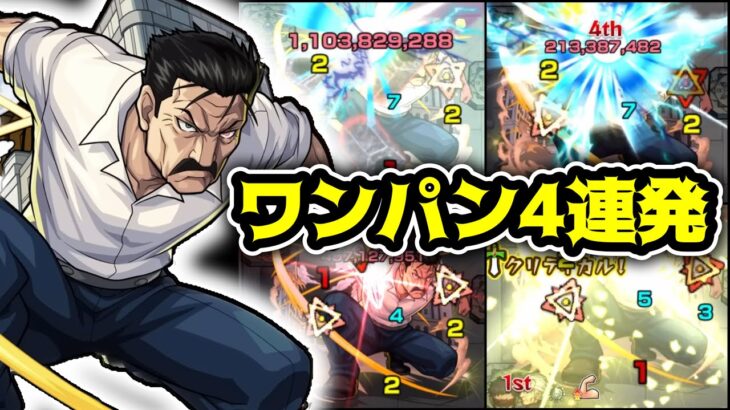 【超究極】情けはかけん！キング・ブラッドレイワンパン4連発！【モンスト】【ハガレンコラボ第二弾】