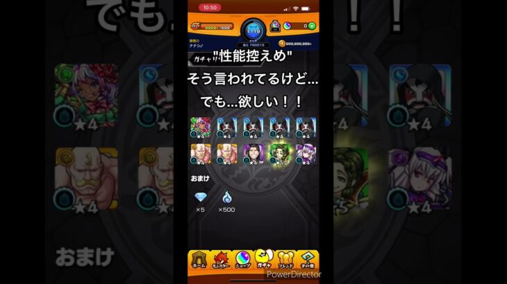 【モンスト】【ガチャ】【鋼の錬金術師】【コラボガチャ】最終決戦！！コラボ星6キャラを全員当てよう！！