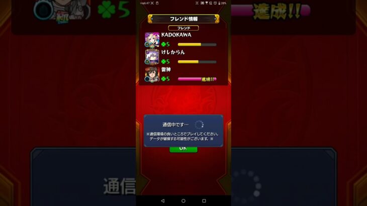 【モンスト】パート886「覇者の塔」リークル