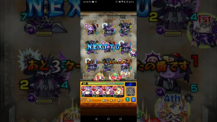 【モンスト】パート887「覇者の塔」リークル