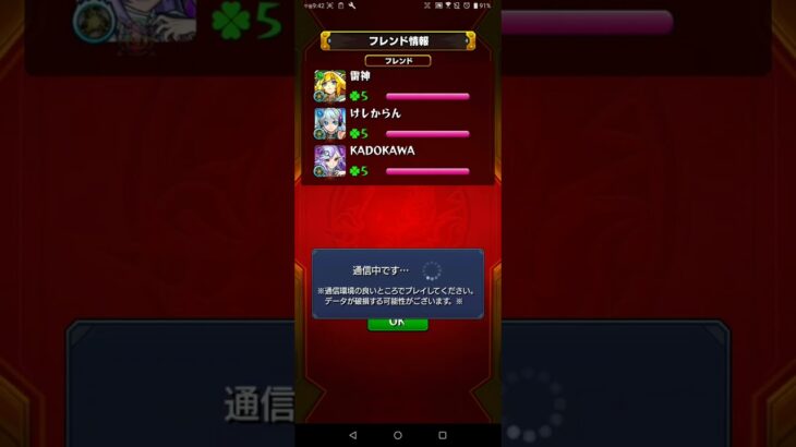 【モンスト】パート888「覇者の塔」リークル