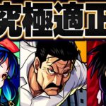 【モンスト】超究極キングブラッドレイ適正キャラランキングBEST8【鋼の錬金術師コラボ第2弾】