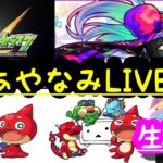 【モンスト】禁忌の獄LIVE　きまぐれ生放送