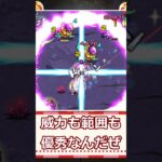 【モンスト】覇権を握った友情の歴史【エナジーサークルL編】#shorts  #モンスト