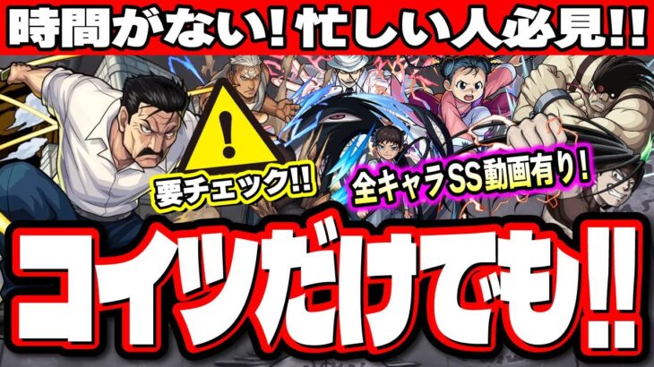 【運極優先順位】オリジナルSSの詳細情報などが判明‼︎ 使い方で驚異的な火力が出せるキャラも!! 【鋼の錬金術師コラボ】【モンスト】【ハガレンコラボ】