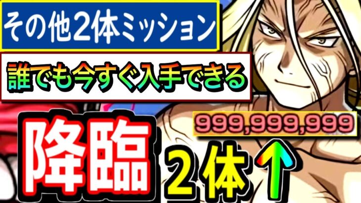 【モンスト】※４手固定打ち&ボスゲージ飛ばしでお父様をめちゃめちゃ楽に即運極！！　SSで全ゲージふっとばすアイツが強すぎた…　自陣エド無し　その他２体編成ミッションを簡単にする打ち方・徹底解説