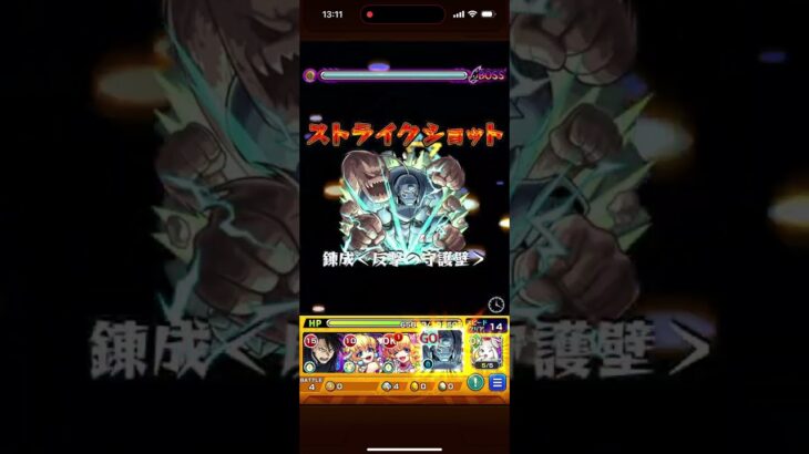 アルフォンス SS 必殺技 鋼の錬金術師FAコラボ モンスト