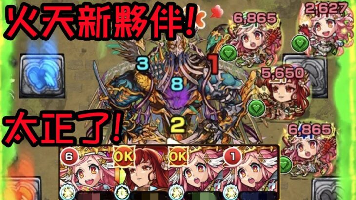 【モンスト】火天最好的朋友出現了！奧丁槍獸神化改 in 禁忌之獄28獄｜monster strike 怪物彈珠