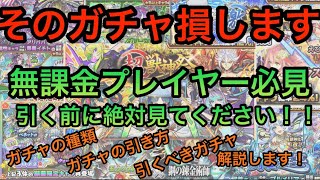 【モンスト】無課金勢必見！引くべきガチャについて解説！ハガレンコラボガチャも引くよ！@syurin