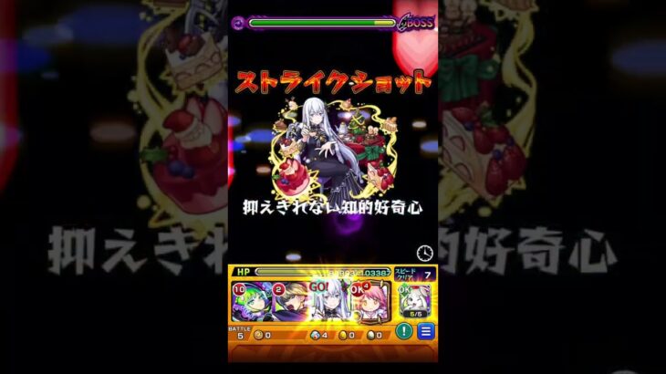 【モンスト】激究極 竜宮ノツカ攻略