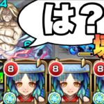 【モンスト】ヤクモの友情ゲーで全てごり押す！？お父様  フラスコの中の小人《ハガレン》超究極