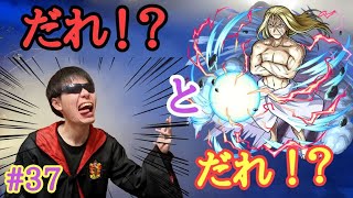 (モンスト)ほんとに誰？？