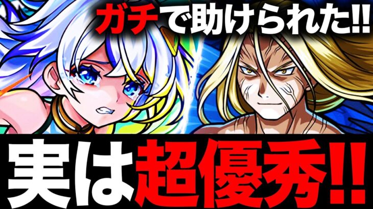 【モンスト】エドワード未所持で絶望したけど、あのキャラが優秀すぎてガチで助けられた！！《超究極お父様》