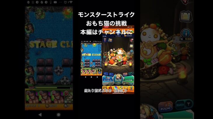 【モンスト】おもち猫の挑戦　本編はチャンネルにて #モンスト #禁忌