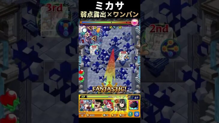 ミカサ弱点露出する最強ワンパン【２選】#モンスト