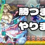 【モンスト】お父様ミッション攻略！^^