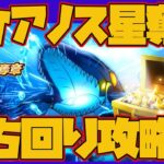 【スピラン】必見！オケアノス星奪章立ち回り攻略！　オススメキャラ紹介！　ガブリエル爆誕！　注意すべき事柄！　モンストスピンオフ再び！【スピードラッシュランナーズ】