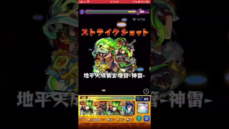 【モンスト】轟絶　ノクターン攻略『ショットが下手でも、友情がなんとかしてくれる編成』