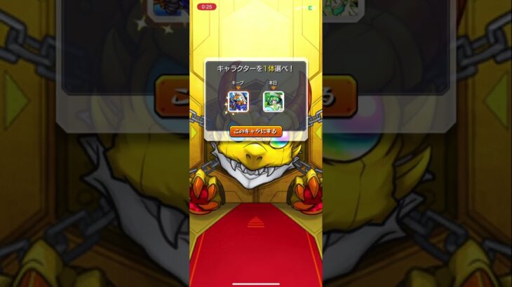 今回も安定のエンパイア #モンスト #ゲーム #ガチャ #毎キープガチャ