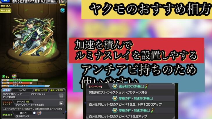 【モンスト】ヤクモ１ヶ月使った感想。評価。新春感無いと言われてたけど結局どうなん？