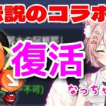 【モンスト アラマラＬＩＶＥ🔴 】あのコンビが今夜復活！ネオ運極のなっちゃんをゲストに阿頼耶マラソン周回でラキリザ運極を目指す【まつぬん。】