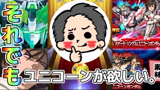 【モンスト 】ガチャ欲ない人に引かせたら絶対出るっしょおぉおぉーーー!!!