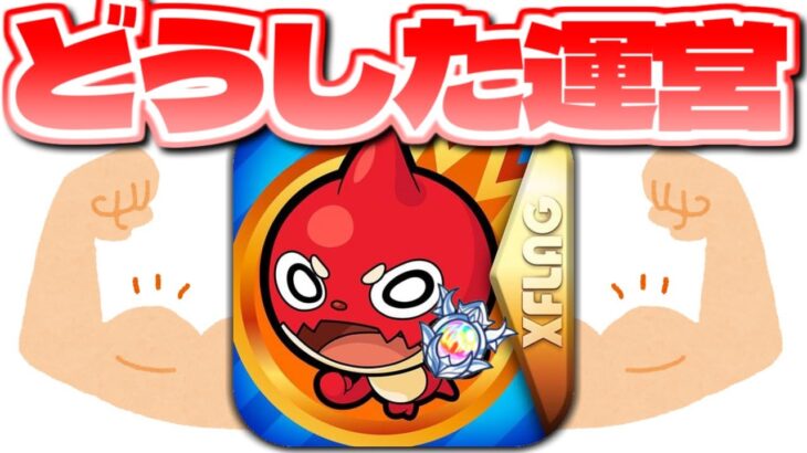 【モンスト】突然どうした運営…いきなり最強となった魔改造獣神化キャラまとめ