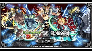 【モンスト】絆やら消化クエやっていく！