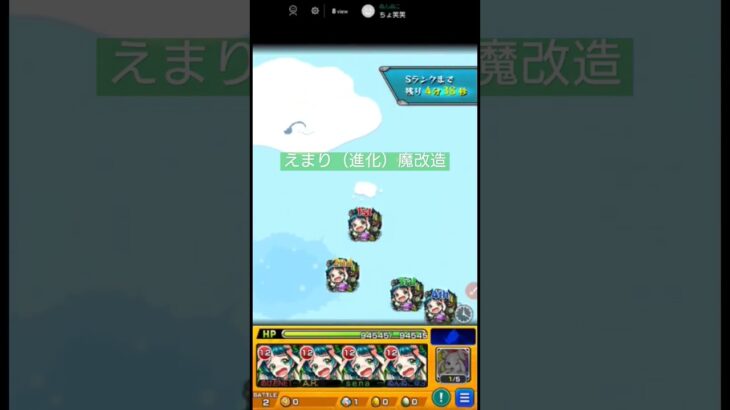 【えまり進化】上方修正マルチ #モンスト