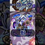 【モンスト】毎キープガチャ最終日！最後に出たのは今話題のあのモンスター！？