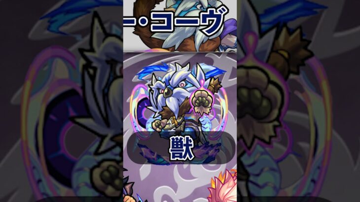 【モンスト】毎キープガチャ最終日！最後に出たのは今話題のあのモンスター！？