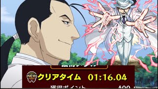 【鋼練コラボ】ガチパ。キンブリー高速周回編成【モンスト】