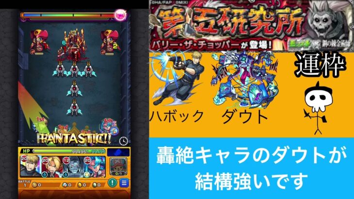 モンスト　ハガレンコラボクエスト攻略